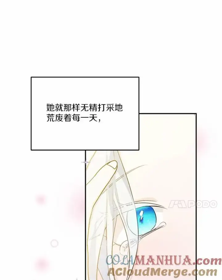 《狗血暗黑文由我来改写》34.不为人知的过往图85