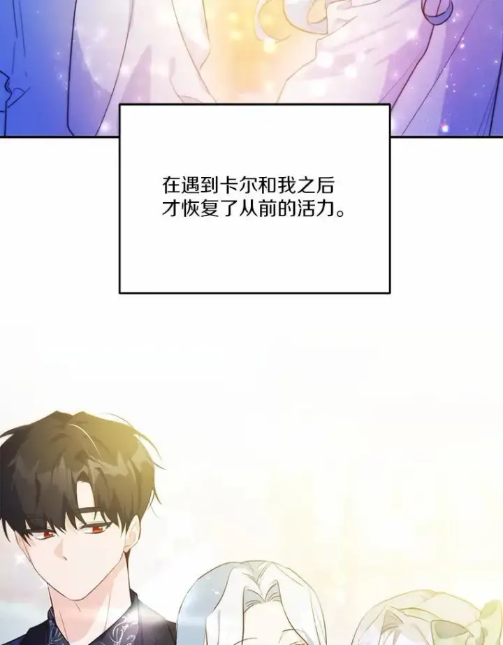 《狗血暗黑文由我来改写》34.不为人知的过往图88