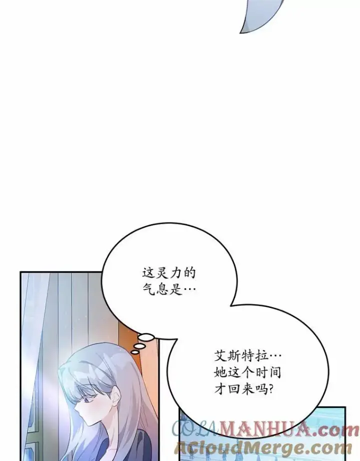 《狗血暗黑文由我来改写》34.不为人知的过往图93