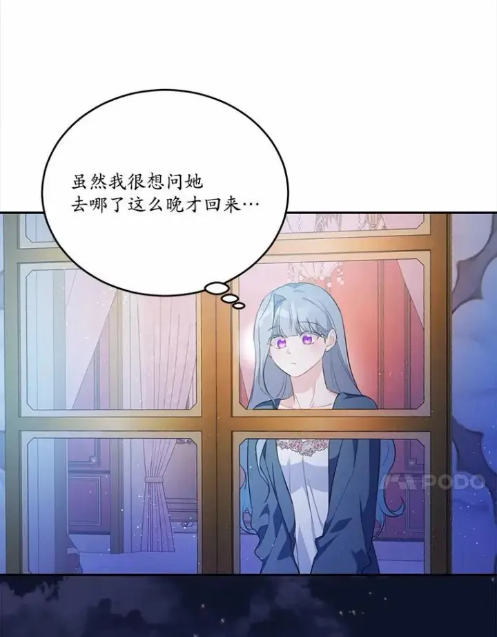 《狗血暗黑文由我来改写》34.不为人知的过往图95