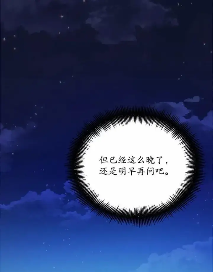 《狗血暗黑文由我来改写》34.不为人知的过往图96