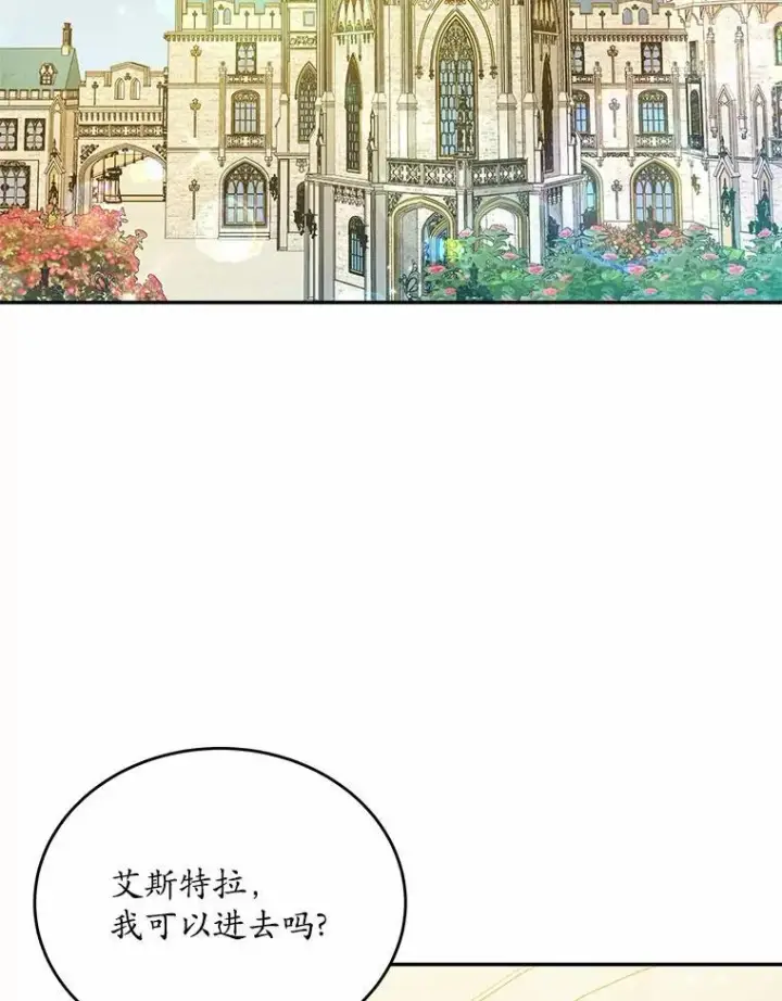 《狗血暗黑文由我来改写》34.不为人知的过往图98