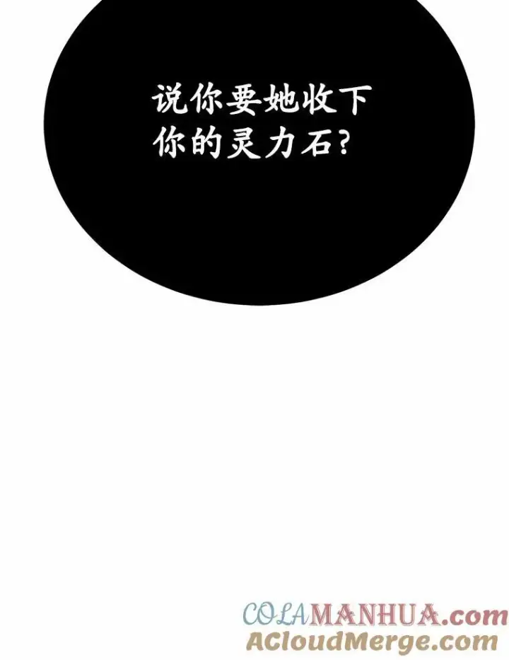 《狗血暗黑文由我来改写》35.施有魔法的信图101