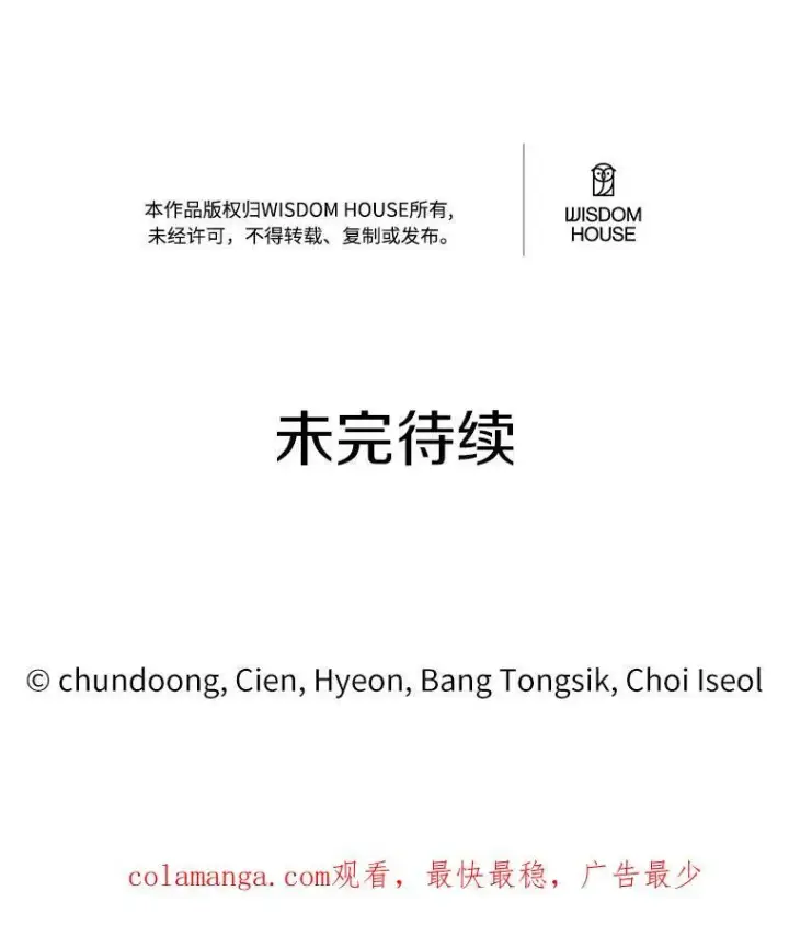 《狗血暗黑文由我来改写》35.施有魔法的信图102