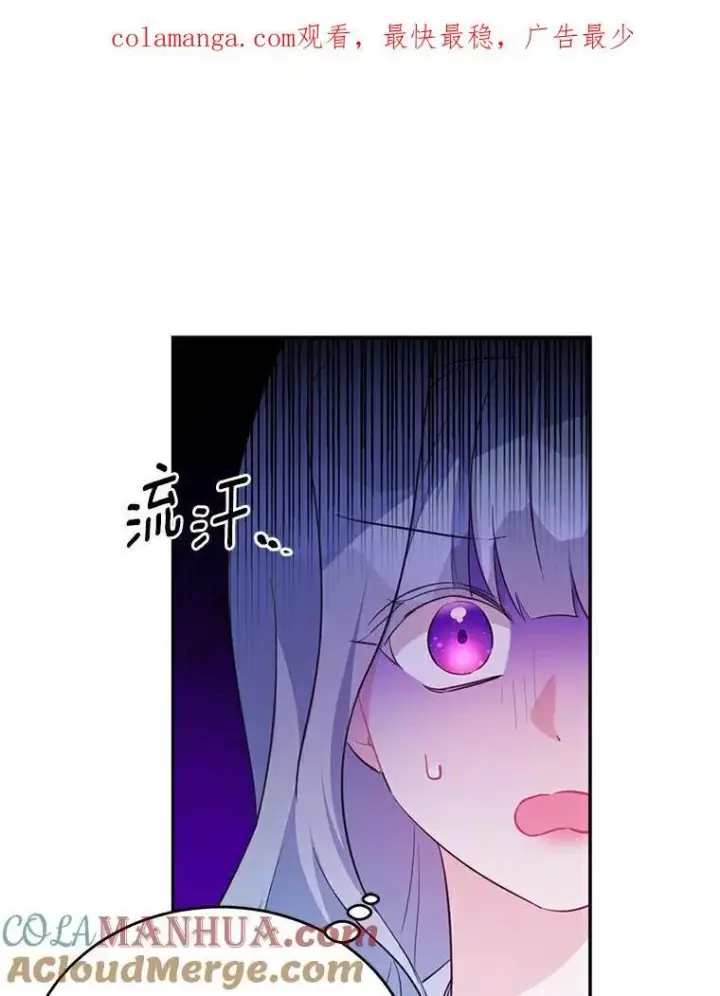 《狗血暗黑文由我来改写》35.施有魔法的信图103