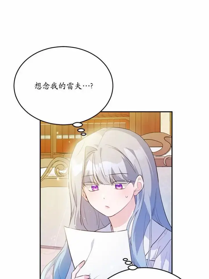 《狗血暗黑文由我来改写》35.施有魔法的信图15