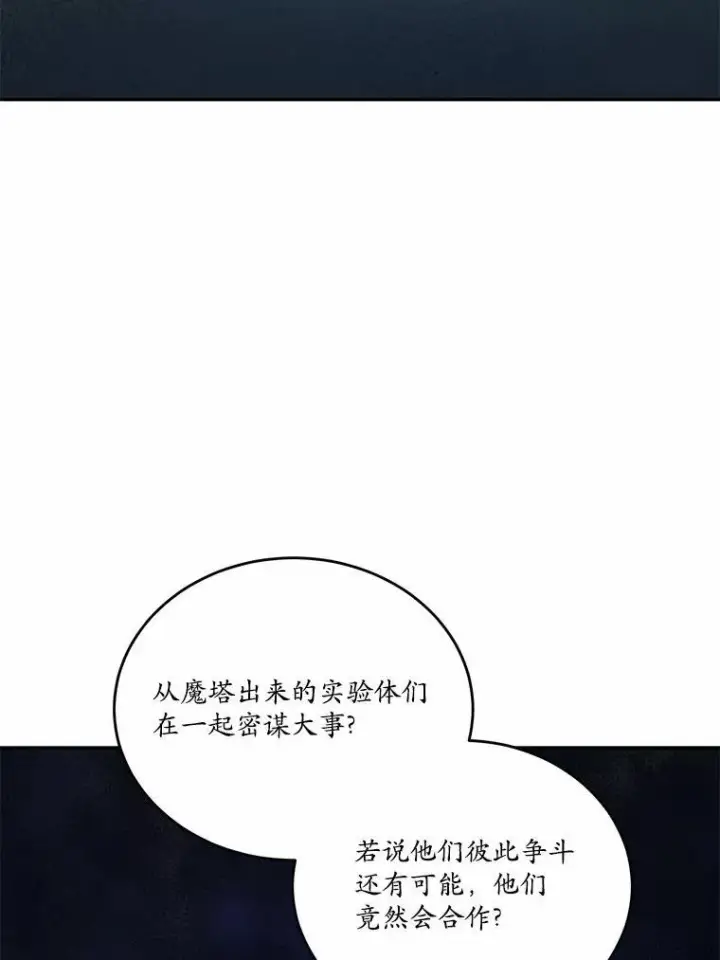 《狗血暗黑文由我来改写》35.施有魔法的信图24