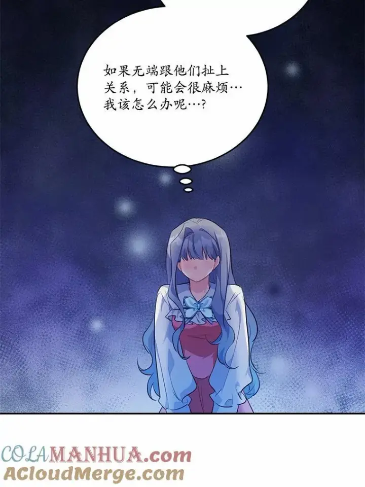 《狗血暗黑文由我来改写》35.施有魔法的信图25