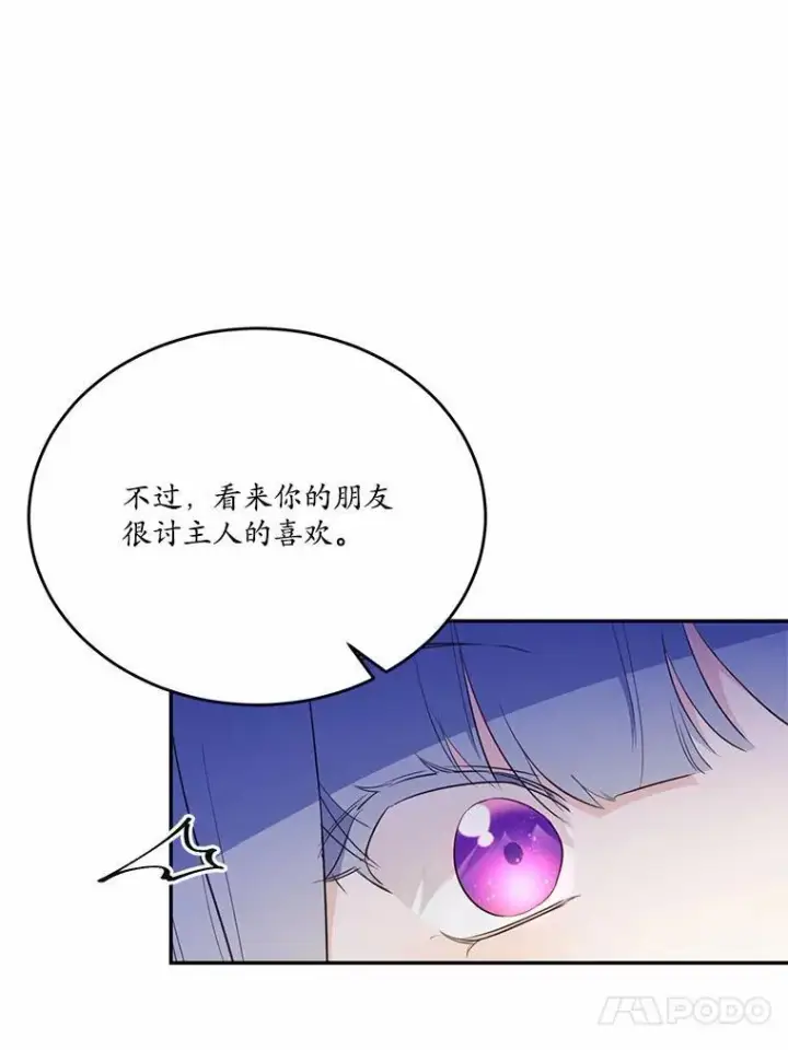 《狗血暗黑文由我来改写》35.施有魔法的信图26