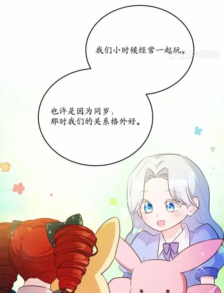 《狗血暗黑文由我来改写》35.施有魔法的信图30