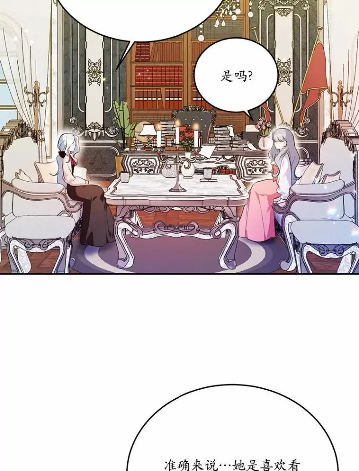《狗血暗黑文由我来改写》35.施有魔法的信图35