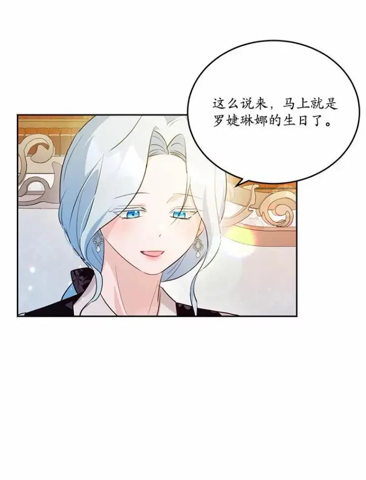 《狗血暗黑文由我来改写》35.施有魔法的信图38