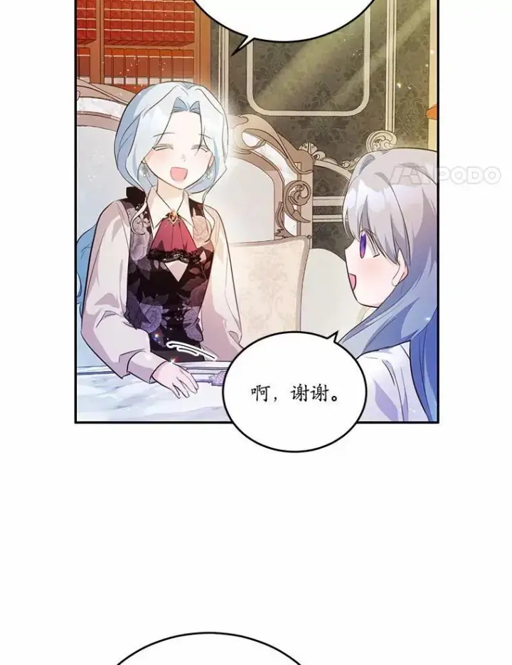 《狗血暗黑文由我来改写》35.施有魔法的信图4