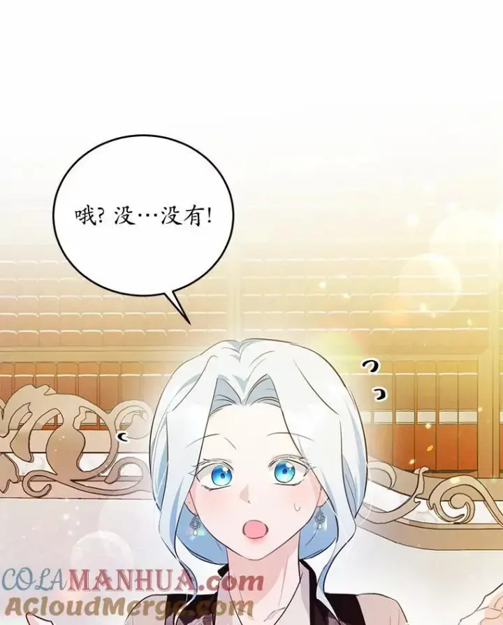 《狗血暗黑文由我来改写》35.施有魔法的信图45