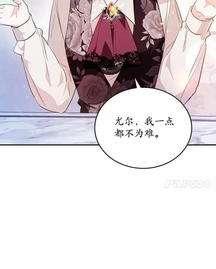 《狗血暗黑文由我来改写》35.施有魔法的信图46