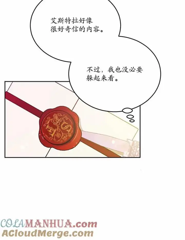 《狗血暗黑文由我来改写》35.施有魔法的信图5