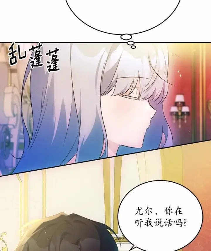 《狗血暗黑文由我来改写》35.施有魔法的信图56