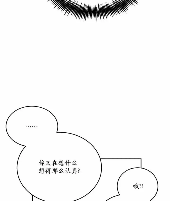 《狗血暗黑文由我来改写》35.施有魔法的信图58