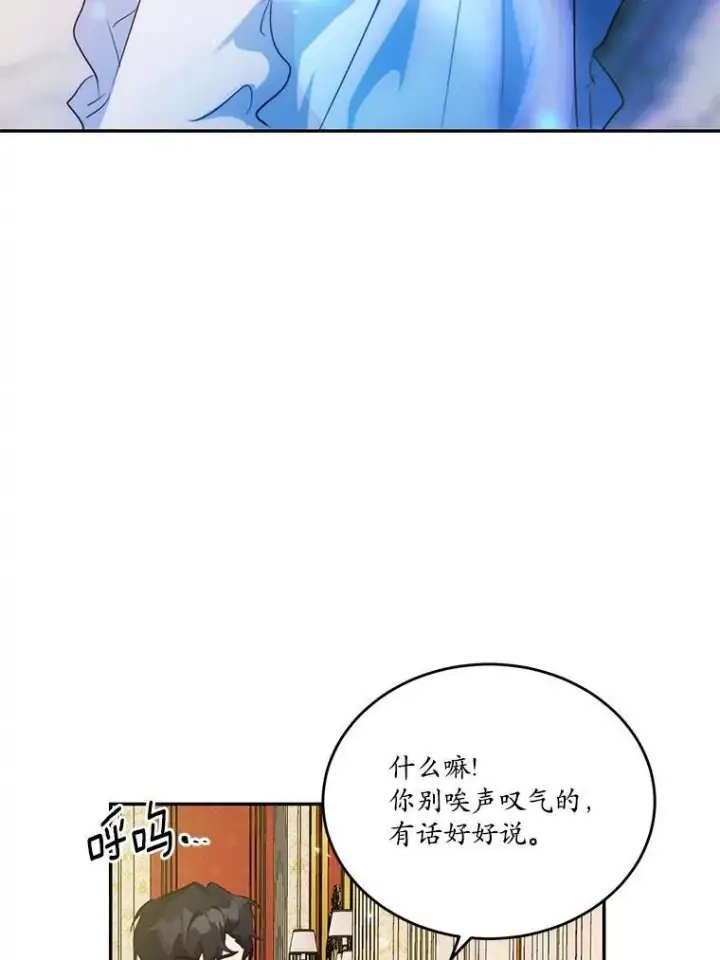 《狗血暗黑文由我来改写》35.施有魔法的信图62