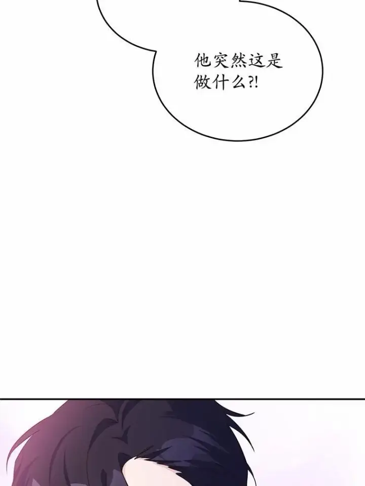 《狗血暗黑文由我来改写》35.施有魔法的信图68