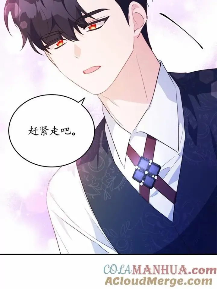 《狗血暗黑文由我来改写》35.施有魔法的信图69