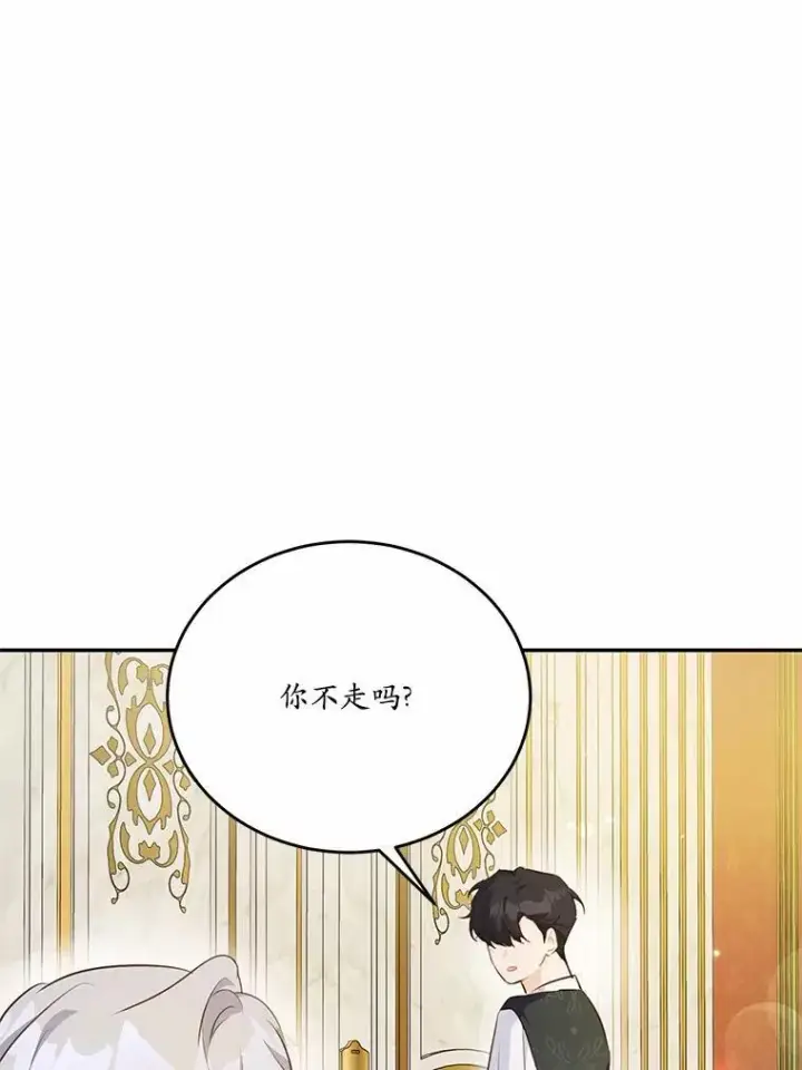 《狗血暗黑文由我来改写》35.施有魔法的信图71