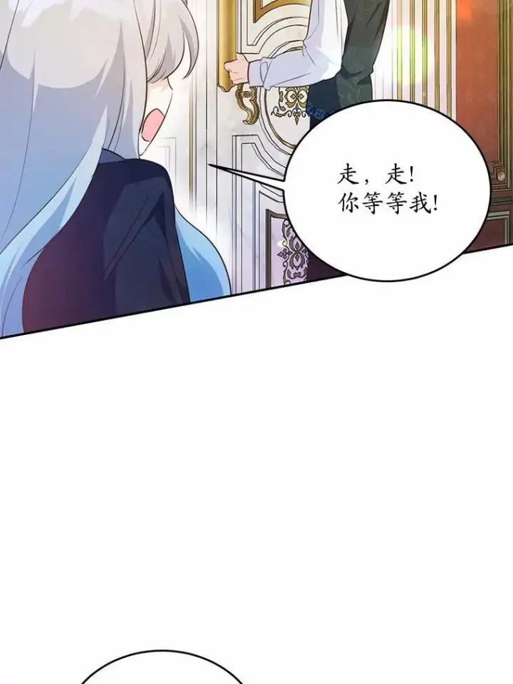 《狗血暗黑文由我来改写》35.施有魔法的信图72