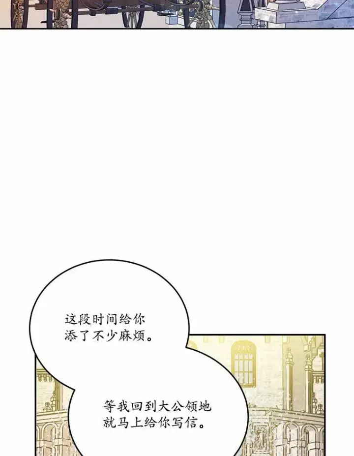 《狗血暗黑文由我来改写》35.施有魔法的信图76