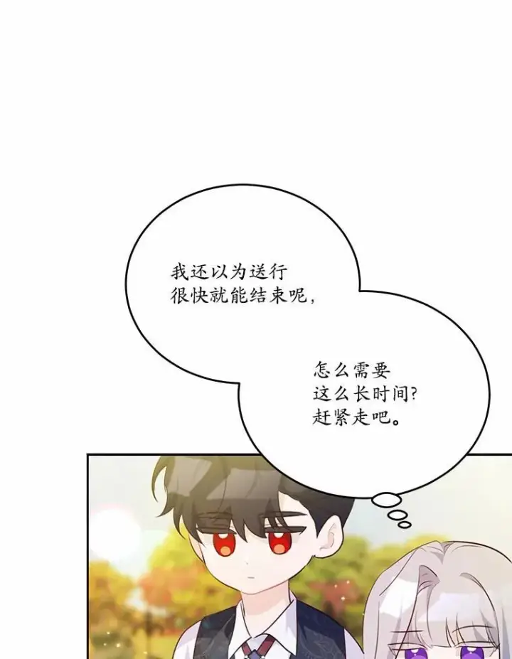 《狗血暗黑文由我来改写》35.施有魔法的信图78