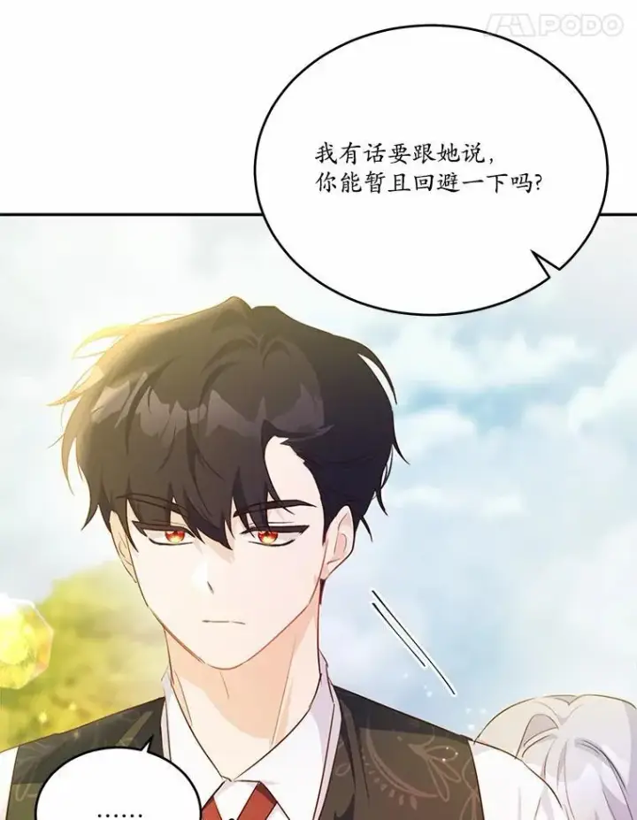 《狗血暗黑文由我来改写》35.施有魔法的信图84
