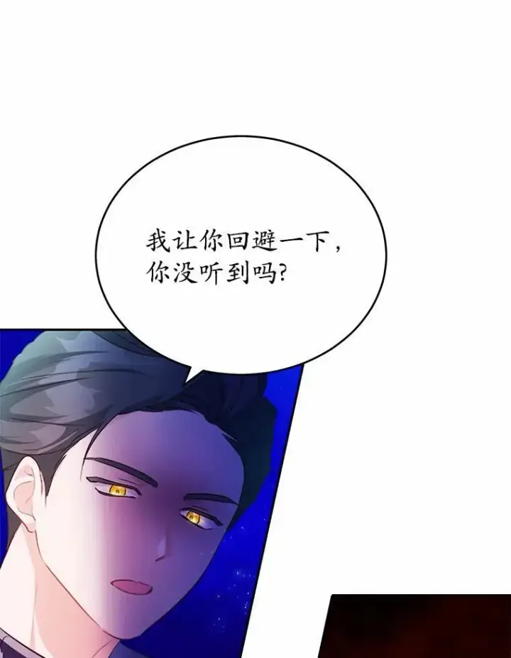 《狗血暗黑文由我来改写》35.施有魔法的信图86