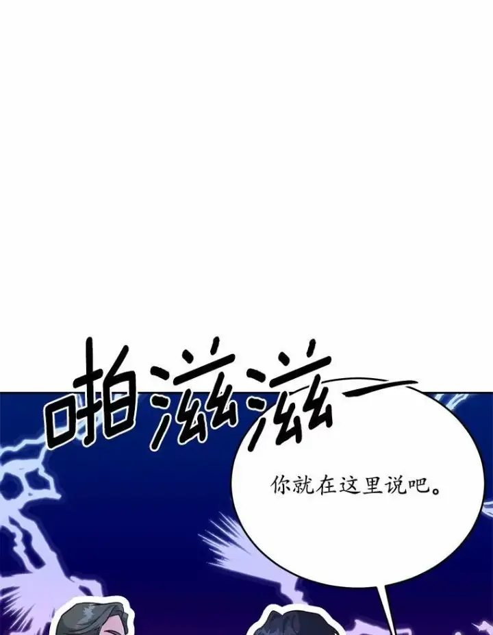 《狗血暗黑文由我来改写》35.施有魔法的信图88