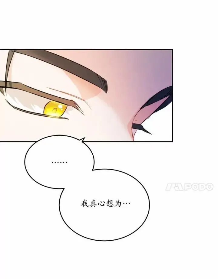 《狗血暗黑文由我来改写》35.施有魔法的信图90