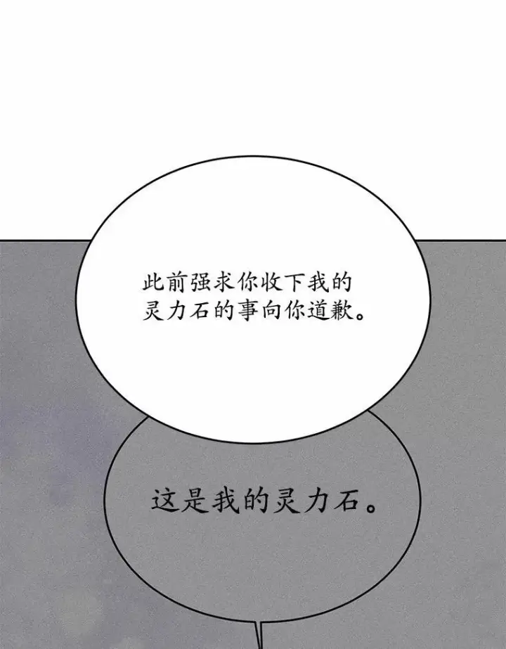 《狗血暗黑文由我来改写》35.施有魔法的信图91