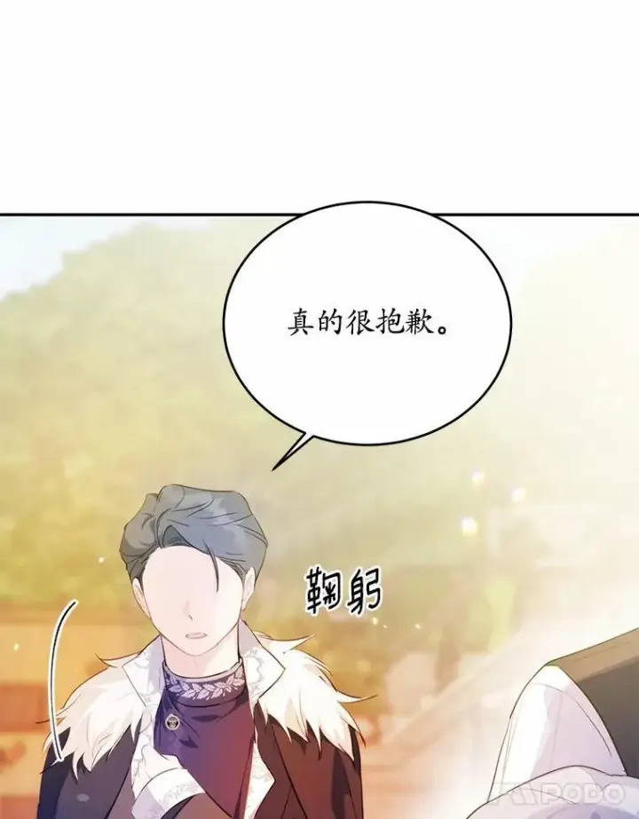 《狗血暗黑文由我来改写》35.施有魔法的信图94