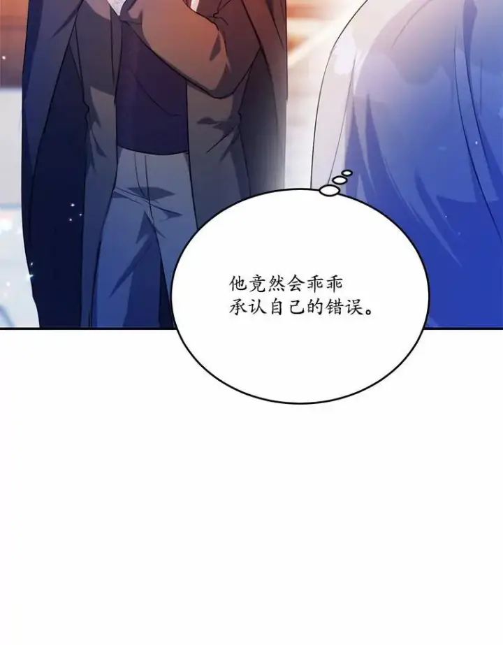 《狗血暗黑文由我来改写》35.施有魔法的信图95