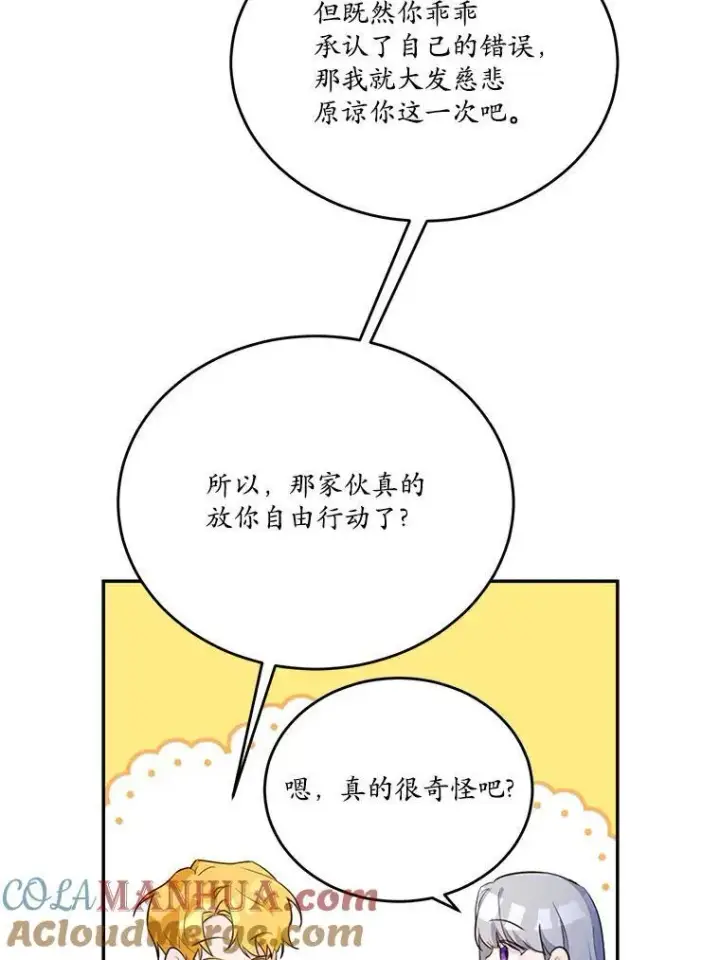 《狗血暗黑文由我来改写》36.卡尔的奇怪书单图101