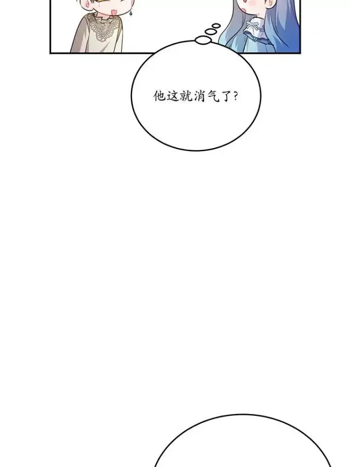 《狗血暗黑文由我来改写》36.卡尔的奇怪书单图102