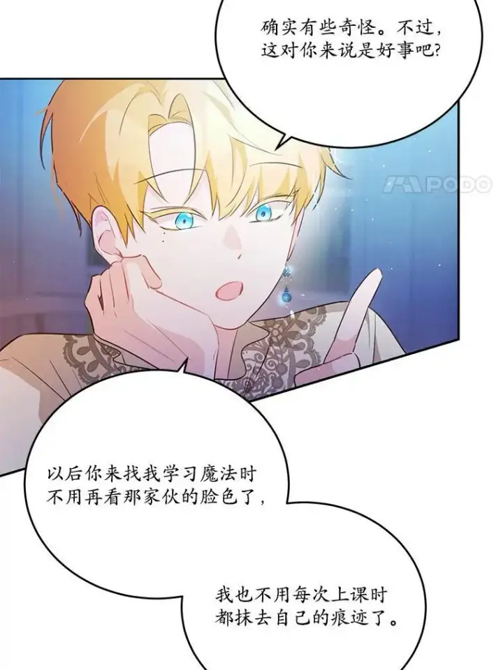 《狗血暗黑文由我来改写》36.卡尔的奇怪书单图103