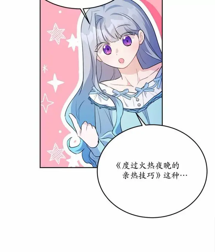 《狗血暗黑文由我来改写》36.卡尔的奇怪书单图107