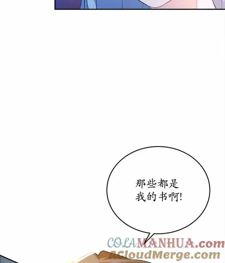 《狗血暗黑文由我来改写》36.卡尔的奇怪书单图109