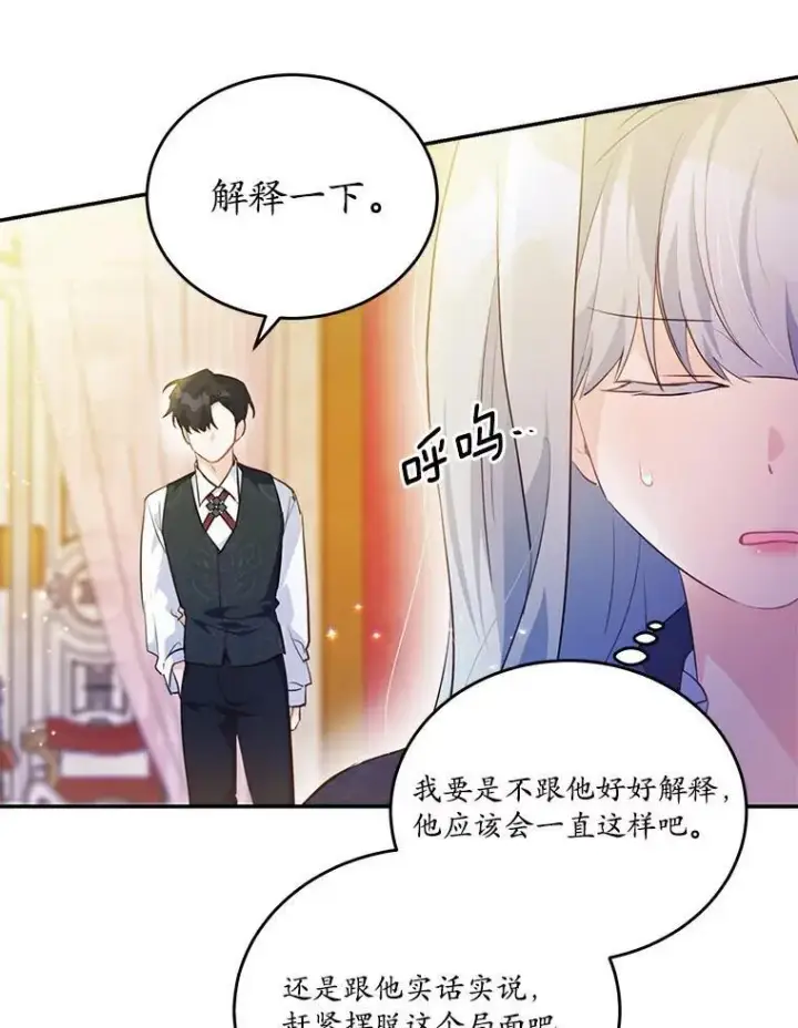 《狗血暗黑文由我来改写》36.卡尔的奇怪书单图11