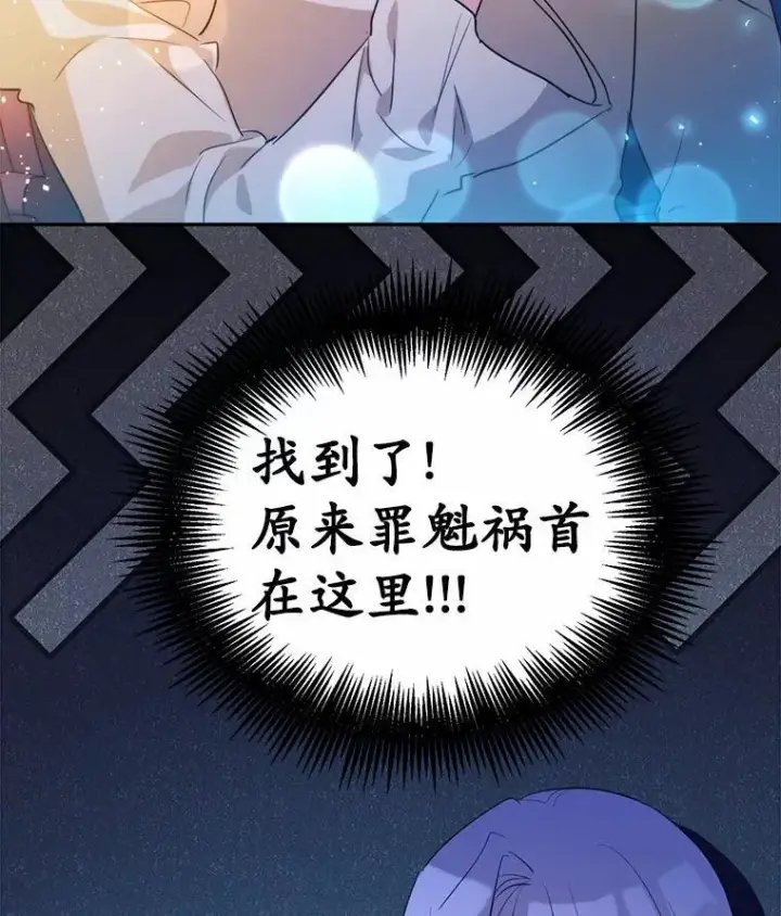 《狗血暗黑文由我来改写》36.卡尔的奇怪书单图111