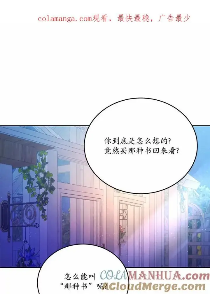 《狗血暗黑文由我来改写》36.卡尔的奇怪书单图114