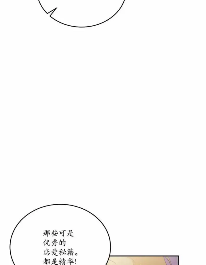 《狗血暗黑文由我来改写》36.卡尔的奇怪书单图115