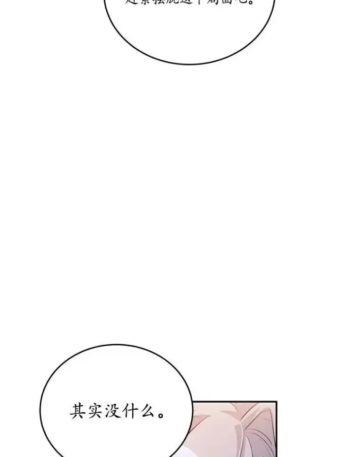 《狗血暗黑文由我来改写》36.卡尔的奇怪书单图12