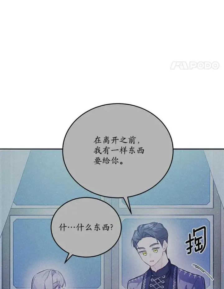 《狗血暗黑文由我来改写》36.卡尔的奇怪书单图14