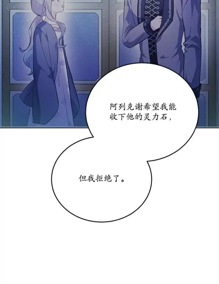 《狗血暗黑文由我来改写》36.卡尔的奇怪书单图15