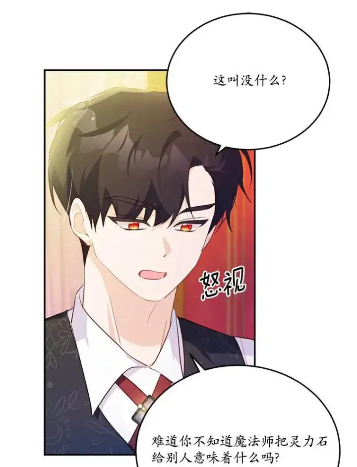 《狗血暗黑文由我来改写》36.卡尔的奇怪书单图16