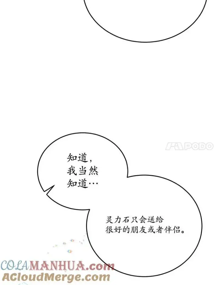 《狗血暗黑文由我来改写》36.卡尔的奇怪书单图17